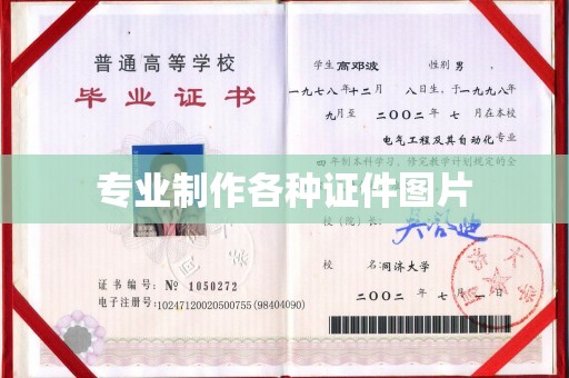 渝水专业制作各种证件图片