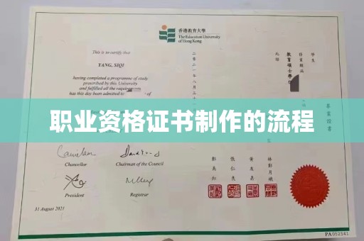 渝水职业资格证书制作的流程