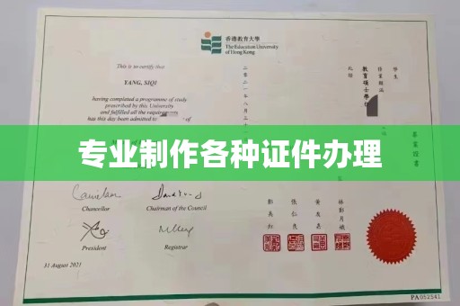 渝水专业制作各种证件办理
